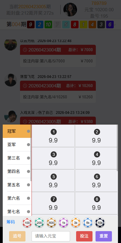 【优选代售】新UI海外彩票系统/幸运飞艇/时时彩/加拿大28/在线客服 - 截图3