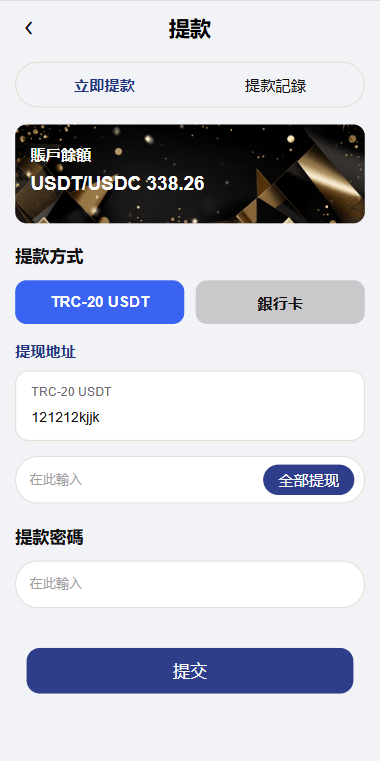 【优选代售】新UI海外酒店抢单刷单系统/连单卡单/酒店刷单 - 截图8