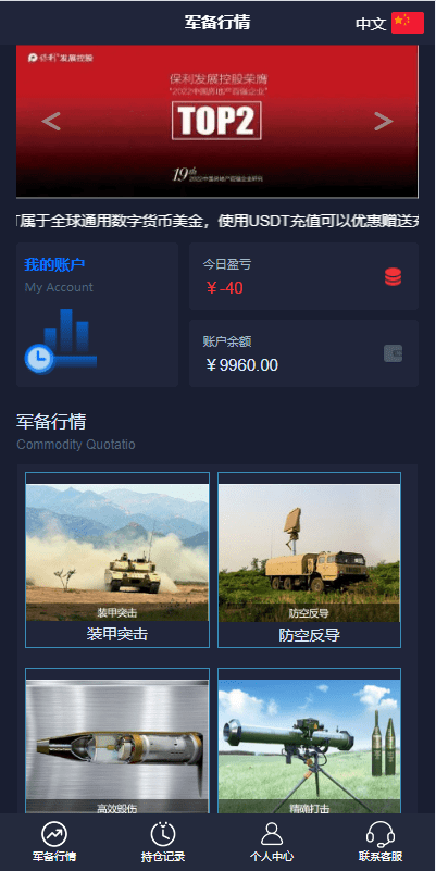 【优选代售】新UI双语言微盘系统/军工微交易委买/代理后台/防封验证 - 截图6