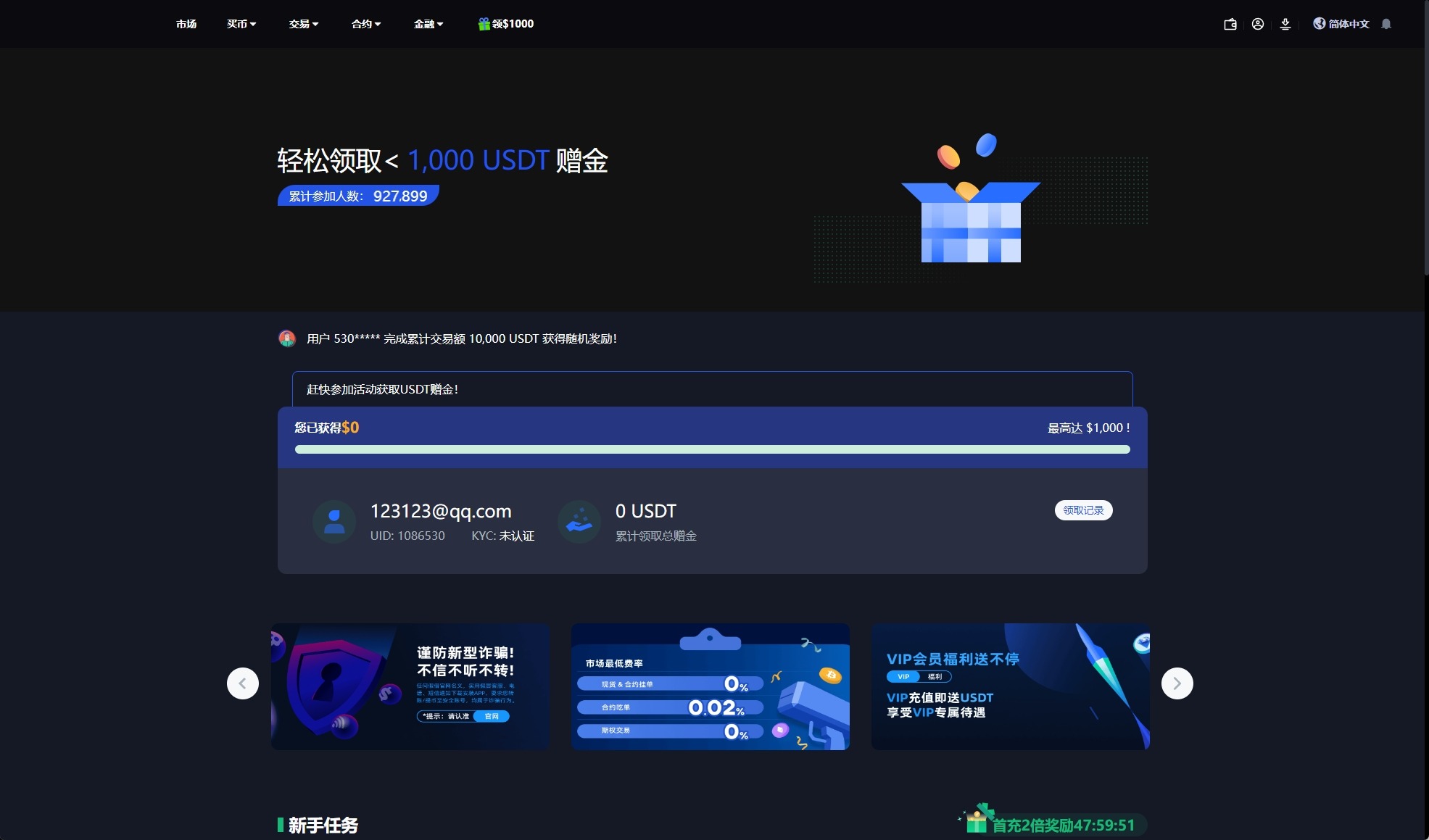 【优选代售】二开版海外交易所系统/币币期权杠杆交易/锁仓认购/合约插针/带搭建视频教程 - 截图23