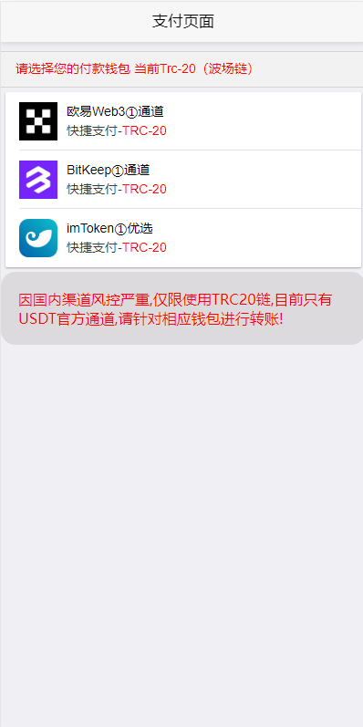 新版发卡授权盗U系统/授权秒U系统/IM无提示/trc链授权盗U 详情图 6