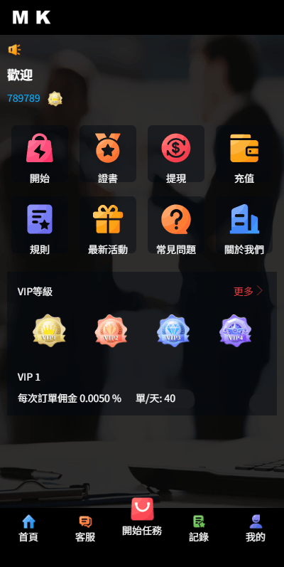 【优选代售】新版海外抢单刷单系统/多语言刷单/卡单连单 - 截图1