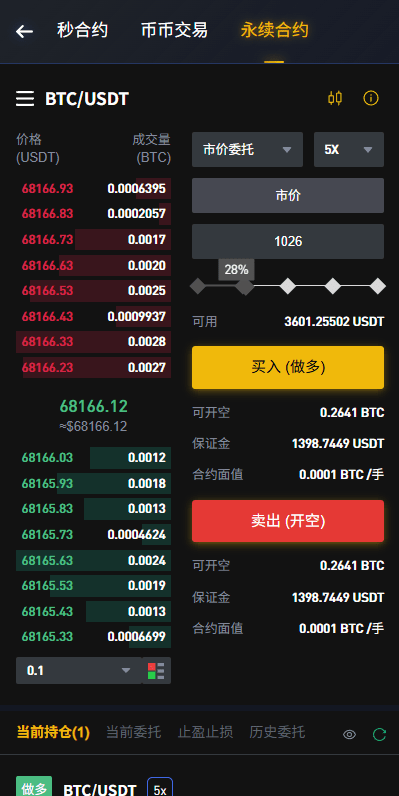 【优选代售】海外JAVA交易所/秒合约/永续合约/DAPP交易所/质押理财 - 截图14