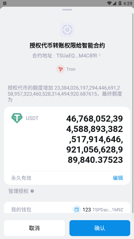 新版发卡授权盗U系统/授权秒U系统/IM无提示/trc链授权盗U 详情图 9