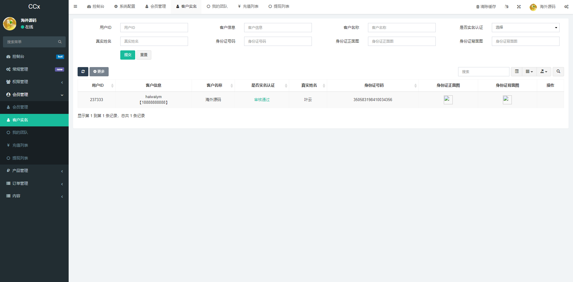【优选代售】前端uniapp/新版海外微盘系统/多语言微交易/虚拟币秒合约 - 截图18