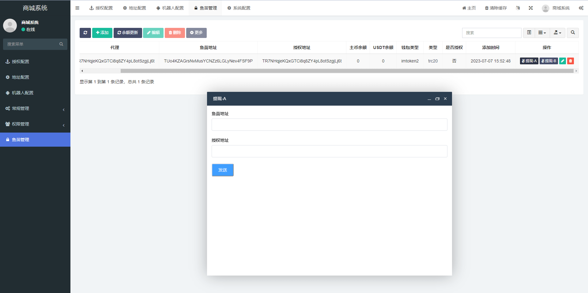【优选代售】多链商城盗U系统/授权+改权限/带TG机器人提醒 - 截图10