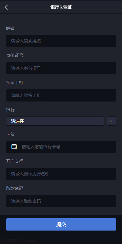 二开版微交易系统/粮食微盘系统/双语言微盘 详情图 7