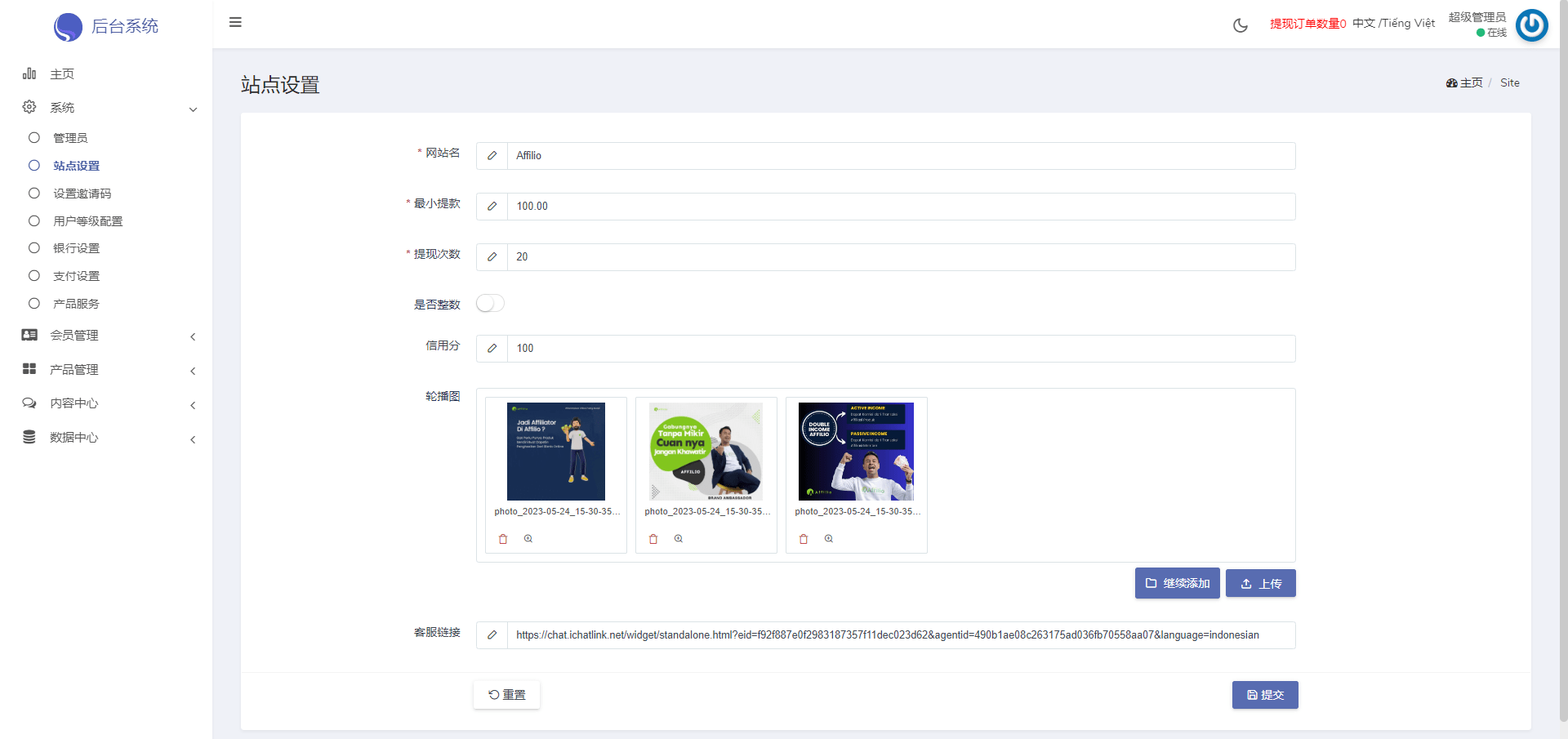 【优选代售】多语言海外伪商城刷单系统/CP快三/带预设/订单自动匹配 - 截图15