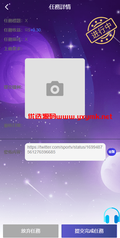 【优选代售】二开版海外任务系统/星座投资/TIKTOK脸书任务平台 - 截图7