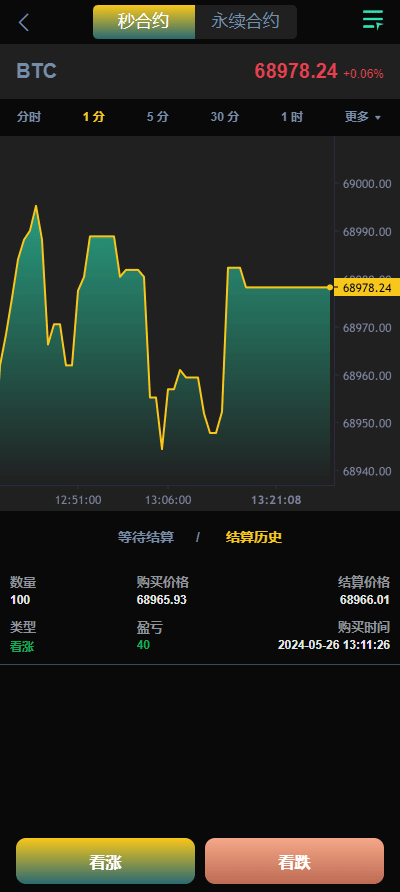 【优选代售】多语言交易所系统/秒合约交易/永续合约/锁仓挖矿/前端uniapp - 截图5