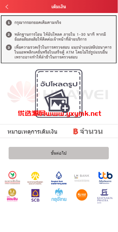 【优选代售】泰语抢单刷单系统/群控单控/海外抢单刷单系统 - 截图10