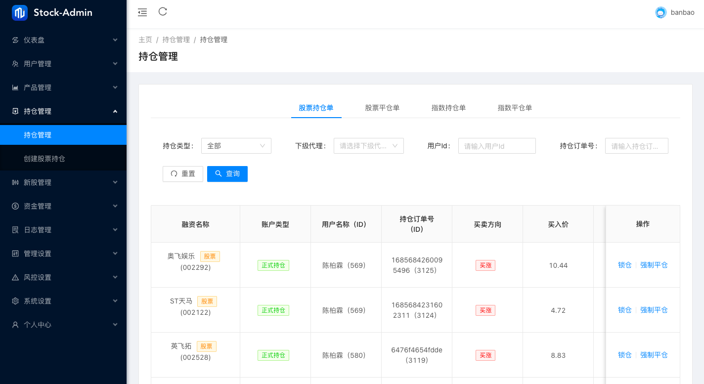 Java股票系统/港股a股系统/新股申购/股票交易源码 详情图 12