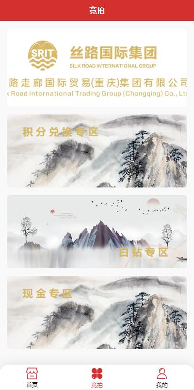 【优选代售】uinapp版竞拍系统/全新开发竞拍转拍系统 - 截图5