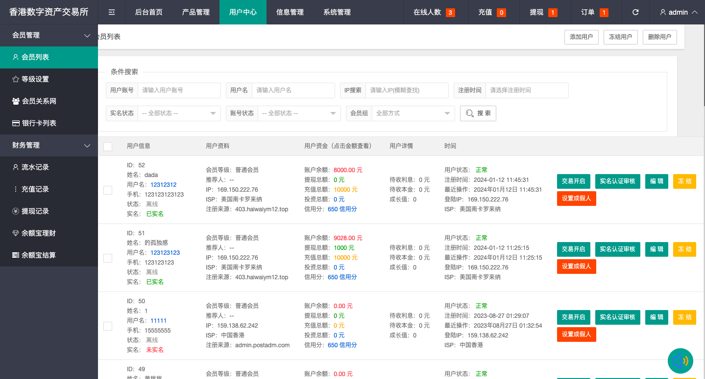 【优选代售】uniapp版微盘系统/虚拟币微交易/秒合约交易/伪交易所 - 截图17