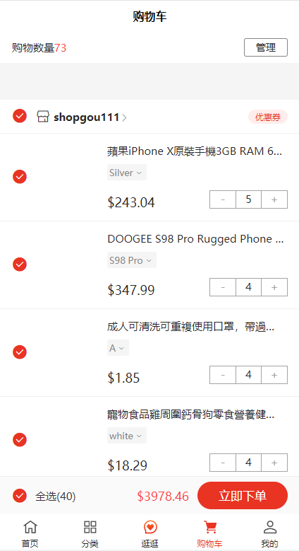 多语言海外商城系统/多商户跨境电商/前端uniapp/vue外贸商城 详情图 7