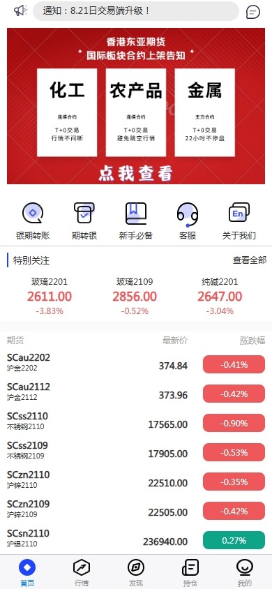 【优选代售】股票期货交易系统/股票外汇交易所/前端uniapp - 截图1