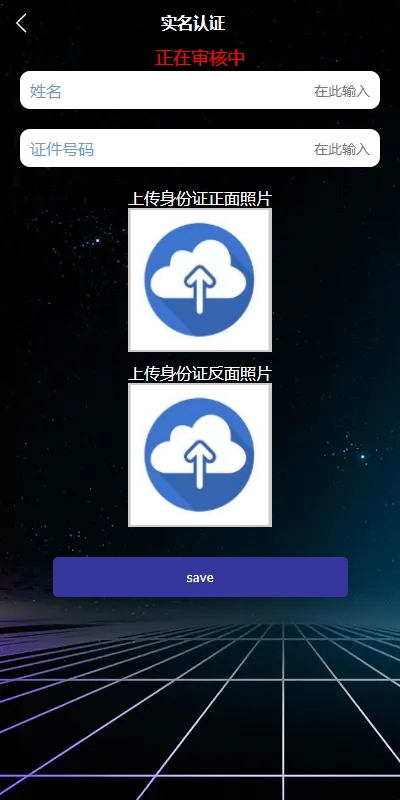 海外多语言音乐抢单刷单系统/派单连单卡单/打针/实名认证 详情图 12