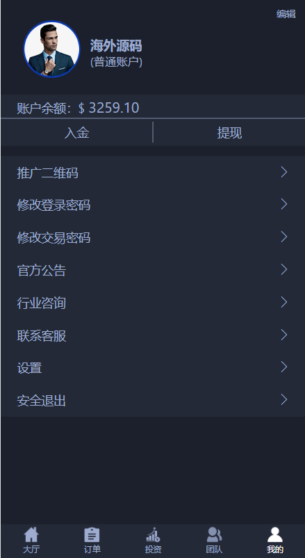 全新UI微交易系统/微盘秒合约源码/PC版微盘/虚拟币交易所源码 详情图 8