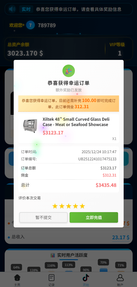 【优选代售】海外tiktok抢单刷单系统/手动派单/爆单卡单 - 截图4
