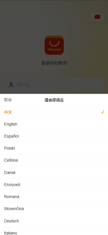 【优选代售】多语言AliExpress商城刷单系统/打针/连单卡单/信用分 - 截图11