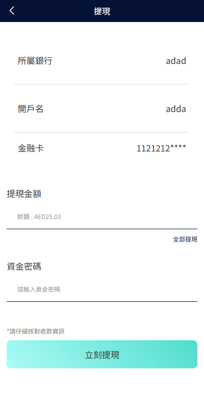 【优选代售】海外抢单刷单系统/信誉分/签到工资/多语言刷单 - 截图9