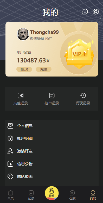 【优选代售】九套UI可切换海外抢单刷单系统/订单自动匹配系统/分组杀/连单控 - 截图16