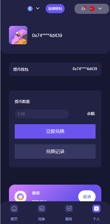 多语言4链授权盗u系统/海外质押授权源码/前端vue 详情图 9