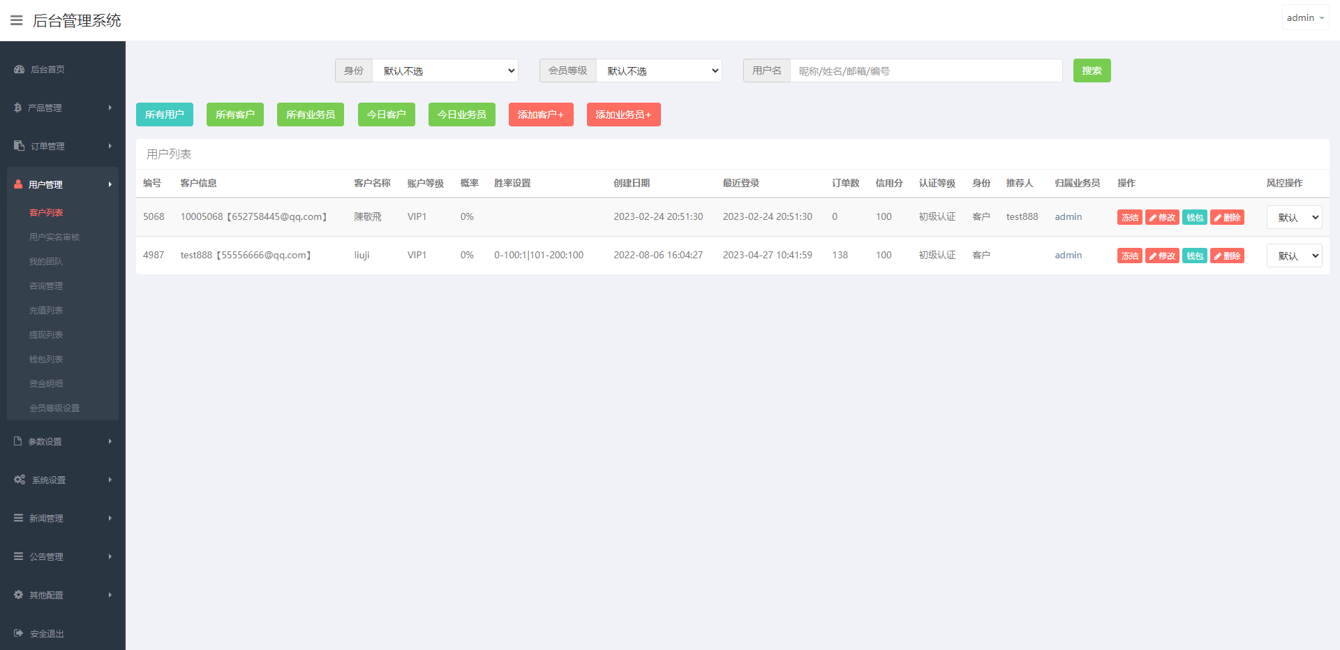 【优选代售】二开版微盘时间盘系统/币币合约期权交易/微交易/伪交易所源码 - 截图22