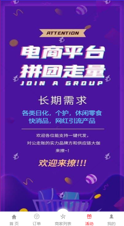 伪商城刷单系统/订单自动匹配系统/带预设/代理后台 详情图 6