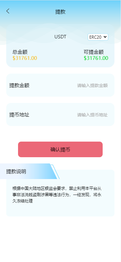 定制版MT5微交易系统/MT5微盘系统/矿机质押/外汇虚拟币微盘源码 详情图 12