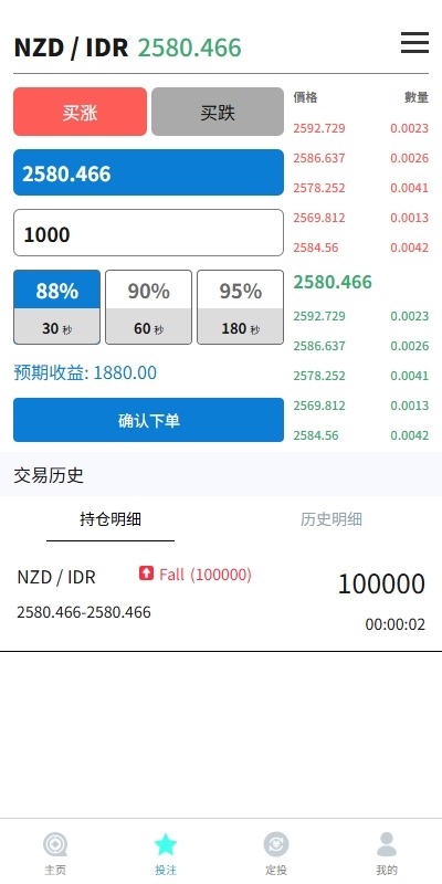 【优选代售】多语言外汇微盘系统/海外微交易/实名认证/前端uniapp - 截图4