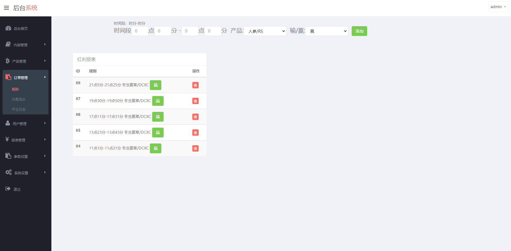 【优选代售】新版ui药材微盘系统/微交易源码/时间盘系统 - 截图13