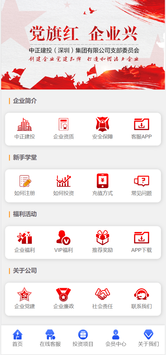 【优选代售】建设高端投资理财源码 全开源无后门 项目投资理财系统/投资众筹系统/分红返利 - 截图9