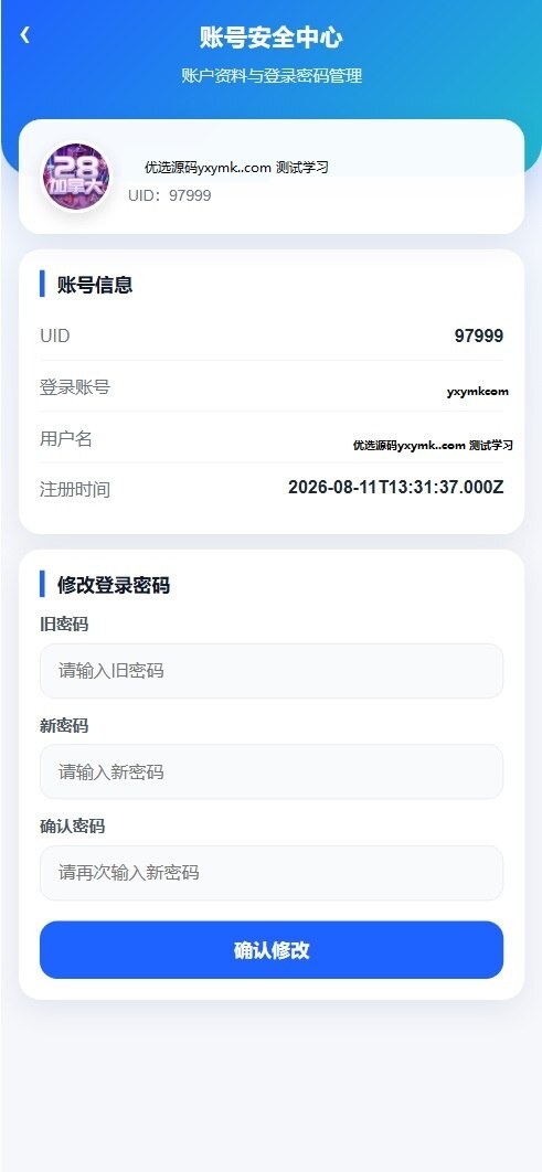 【优选源码】财神娱乐PC28六合彩下注源码/仿28圈+下注机器人 - 截图8