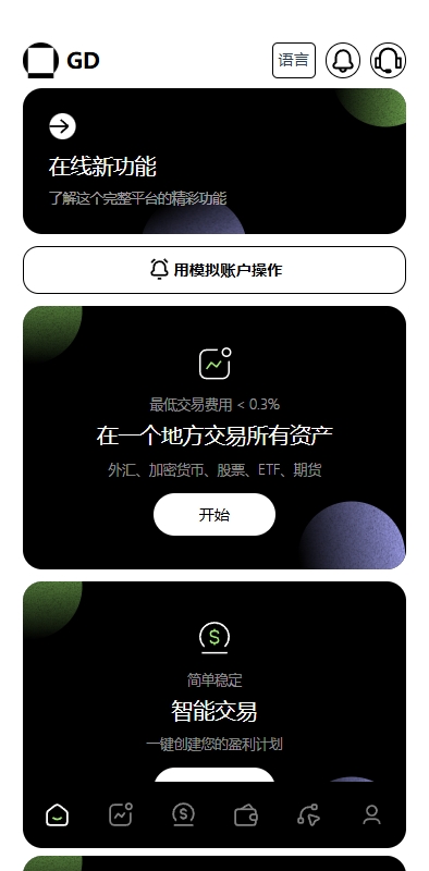 多语言海外综合盘交易所/外汇/虚拟币/股票/期货交易所系统 详情图 3