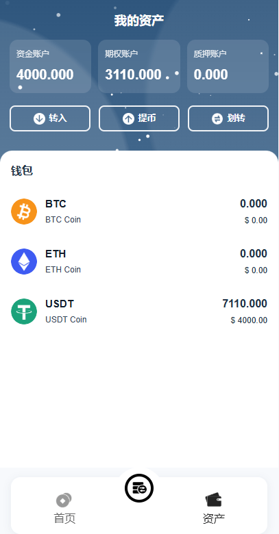 【优选代售】海外DAPP秒合约交易所/黄金/外汇/贷款/量化/信用分 - 截图3