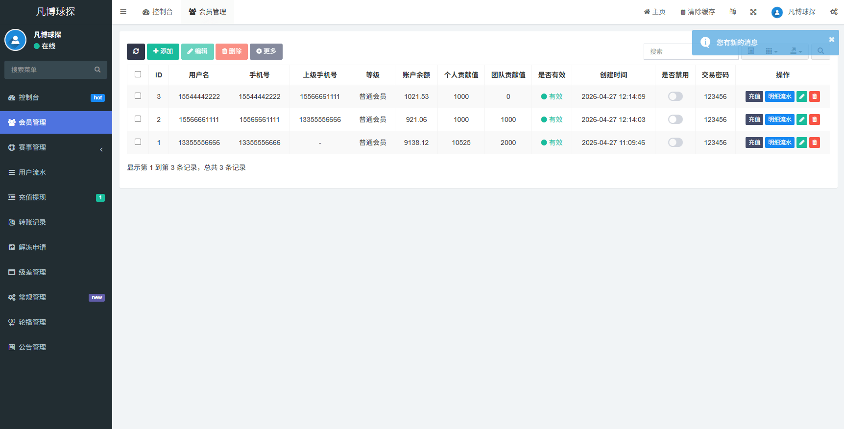 【优选代售】海外反波胆系统/电脑自适应/球盘源码/足球下注 - 截图24