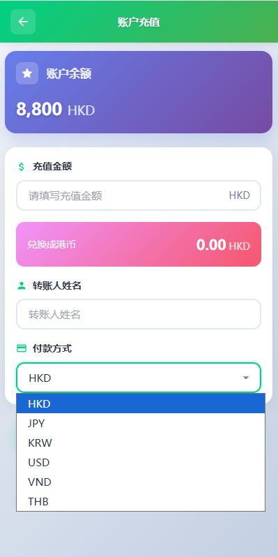 【优选代售】海外新能源商品回收系统/自定义回收/信用分/多语言订单回收 - 截图7