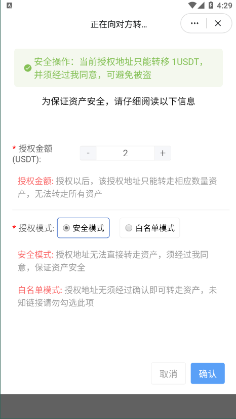 新版发卡授权盗U系统/授权秒U系统/IM无提示/trc链授权盗U 详情图 8