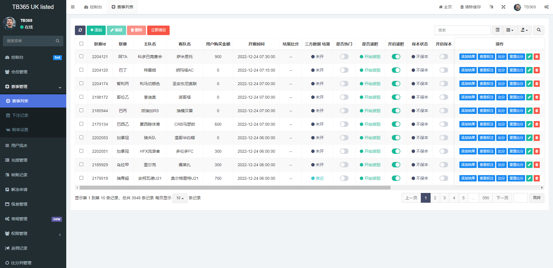 uinapp双语言反波胆系统/反波胆源码/球盘源码/足球下注系统 详情图 13