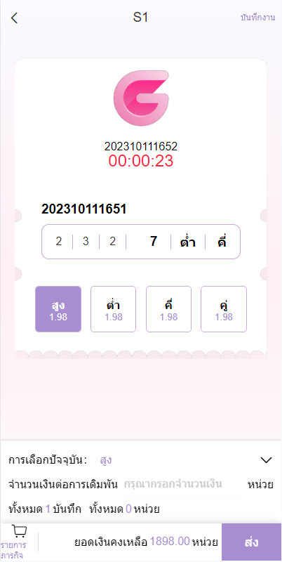 【优选代售】全新UI泰国彩票/泰语快三游戏/竞猜下注游戏/控制开奖 修复翻译 和开奖 公告 - 截图10