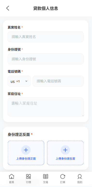 【优选代售】多语言DAPP综合盘交易所/外汇/虚拟币/贵金属/AI控盘 - 截图15