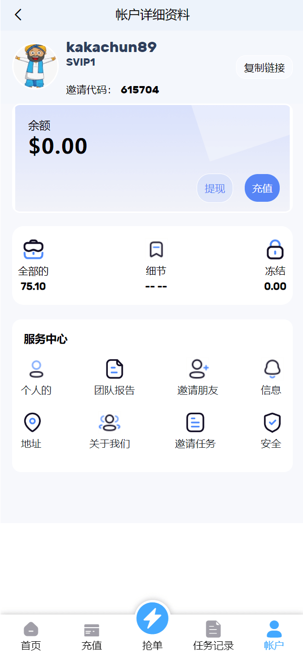 【优选代售】多语言亚马逊自动抓取订单系统/返佣系统/叠加组/电商抢单刷单系统 - 截图7