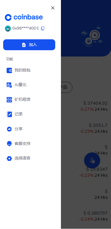 【优选代售】DAPP交易所/ERC授权盗U/质押矿机/秒合约交易/前端vue - 截图8