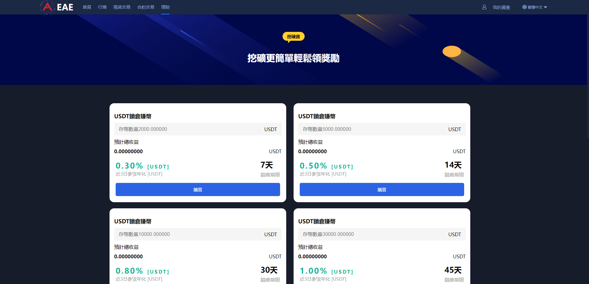 二开版交易所系统/秒合约交易所/锁仓挖矿/前端uinapp 详情图 18