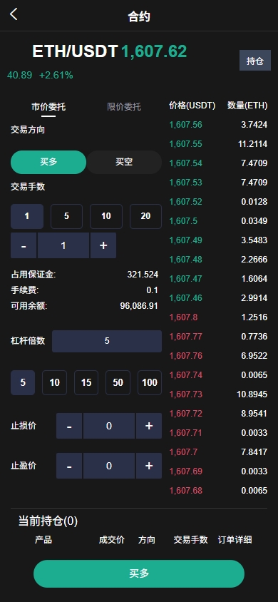 海外JAVA交易所系统/秒合约/合约/JAVA交易所 详情图 8