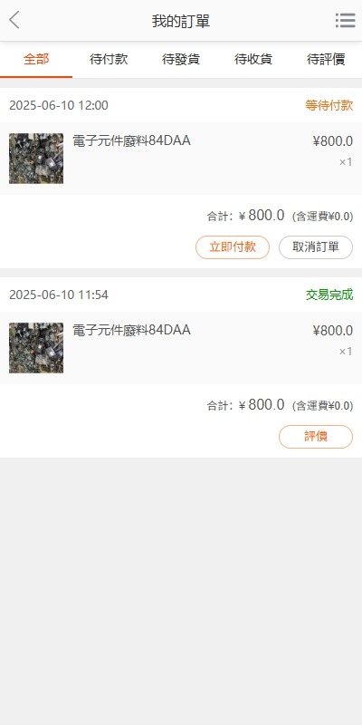 【优选代售】海外回收商城/多语言旧金属资源回收/充值汇率 - 截图7