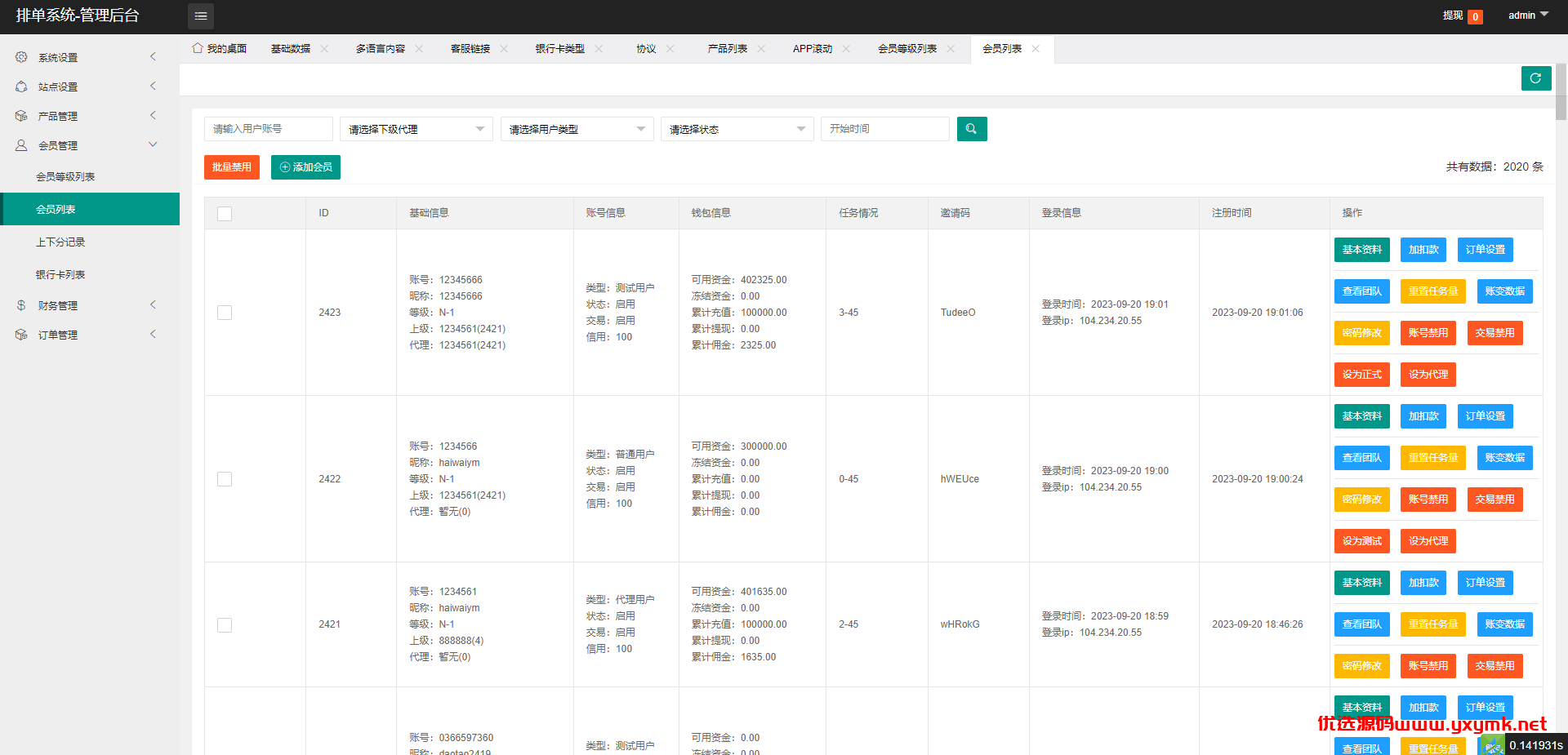 【优选代售】全新软件游戏抢单刷单系统/海外刷单源码/订单自动匹配 - 截图17