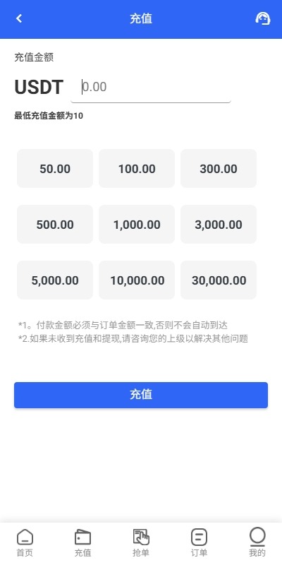 【优选代售】多语言亚马逊抢单刷单系统/叠加组刷单/海外抢单 - 截图8