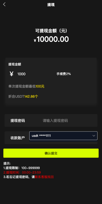 【优选代售】海外多语言交易所系统/秒合约交易/新币认购/前端uniapp - 截图6